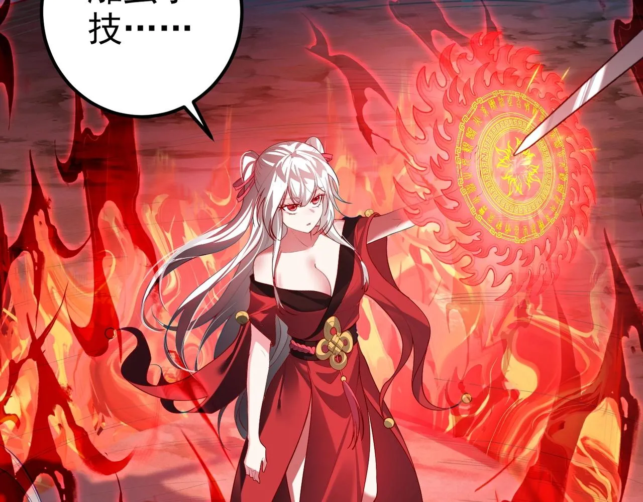 第3话 躺着也中枪 第94页