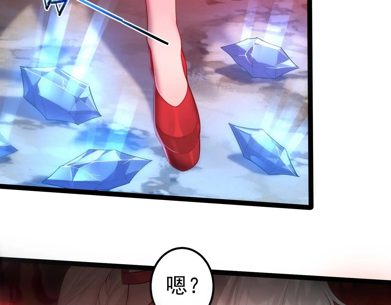 第3话 躺着也中枪 第96页