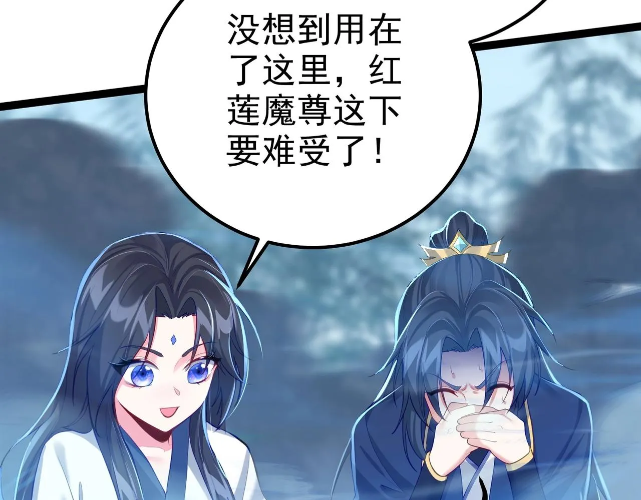 第3话 躺着也中枪 第103页
