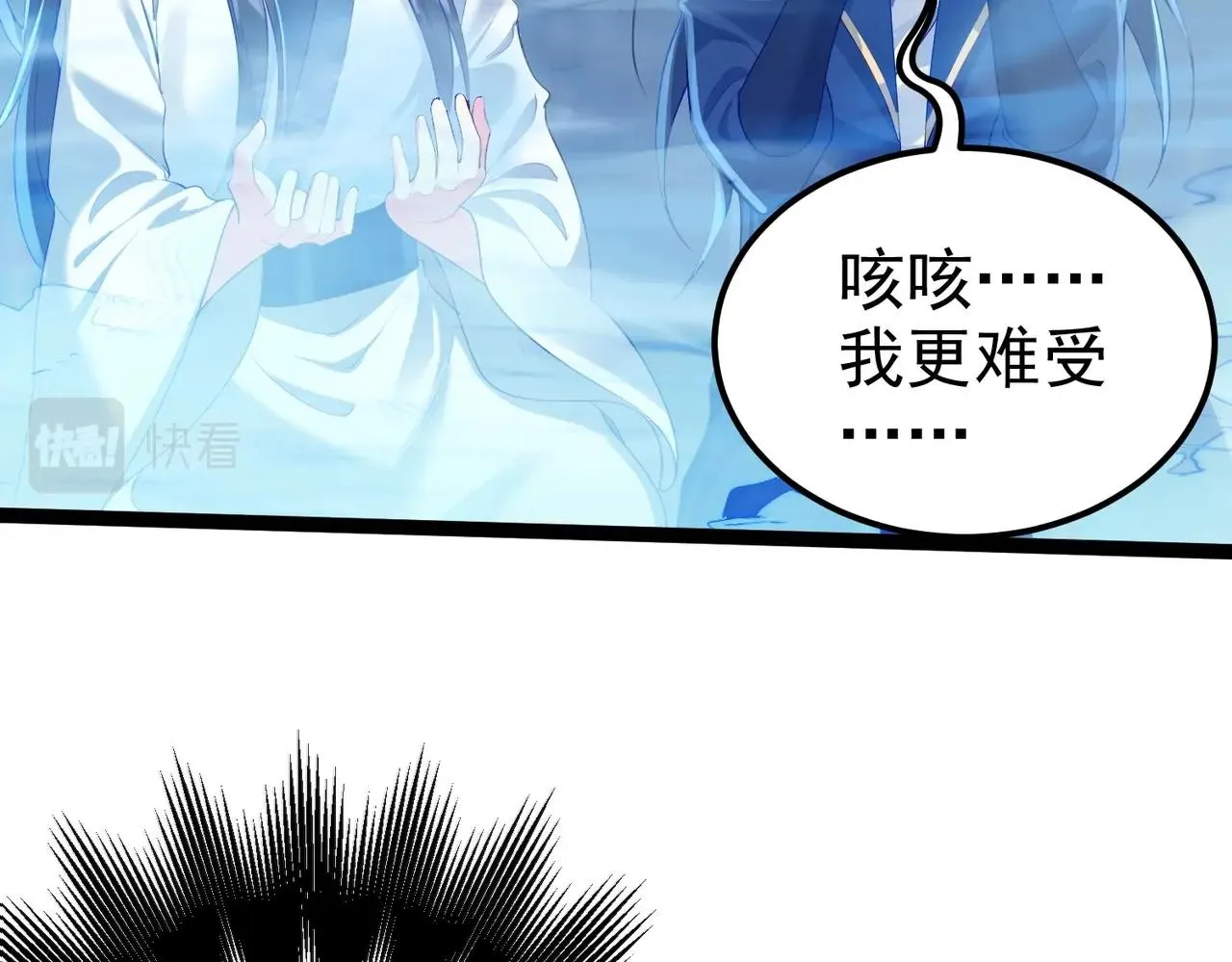 第3话 躺着也中枪 第104页