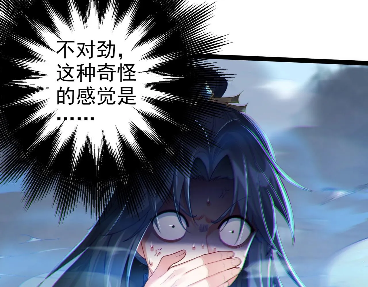 第3话 躺着也中枪 第105页