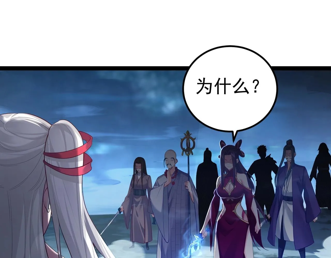 第3话 躺着也中枪 第115页
