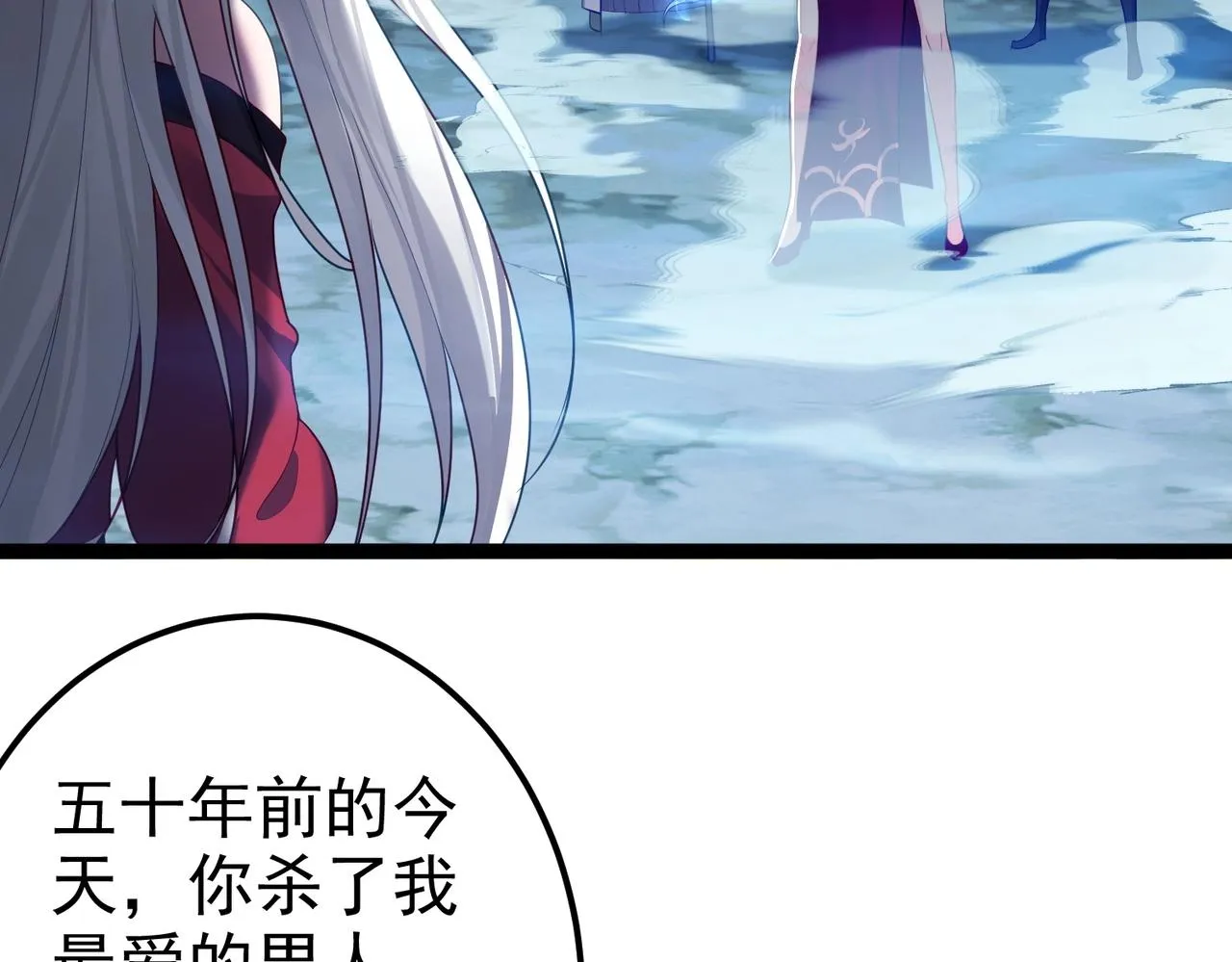 第3话 躺着也中枪 第116页