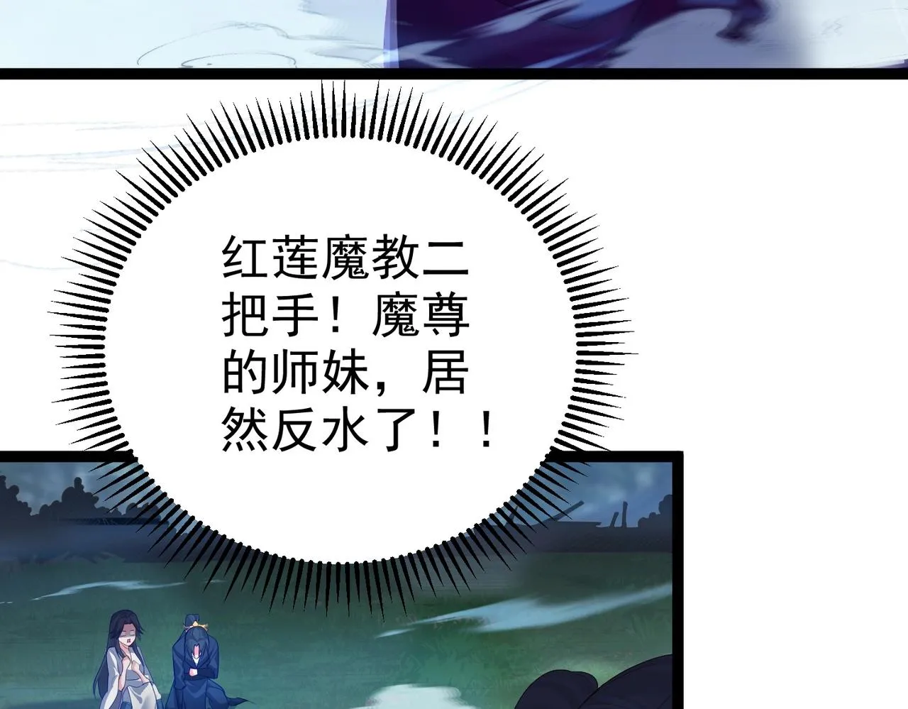 第3话 躺着也中枪 第119页