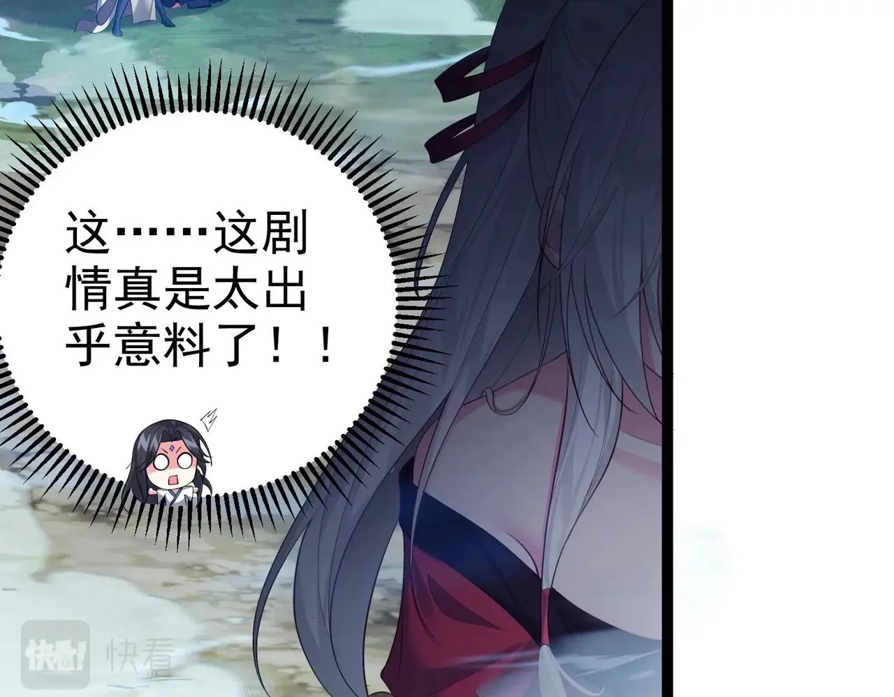 第3话 躺着也中枪 第120页