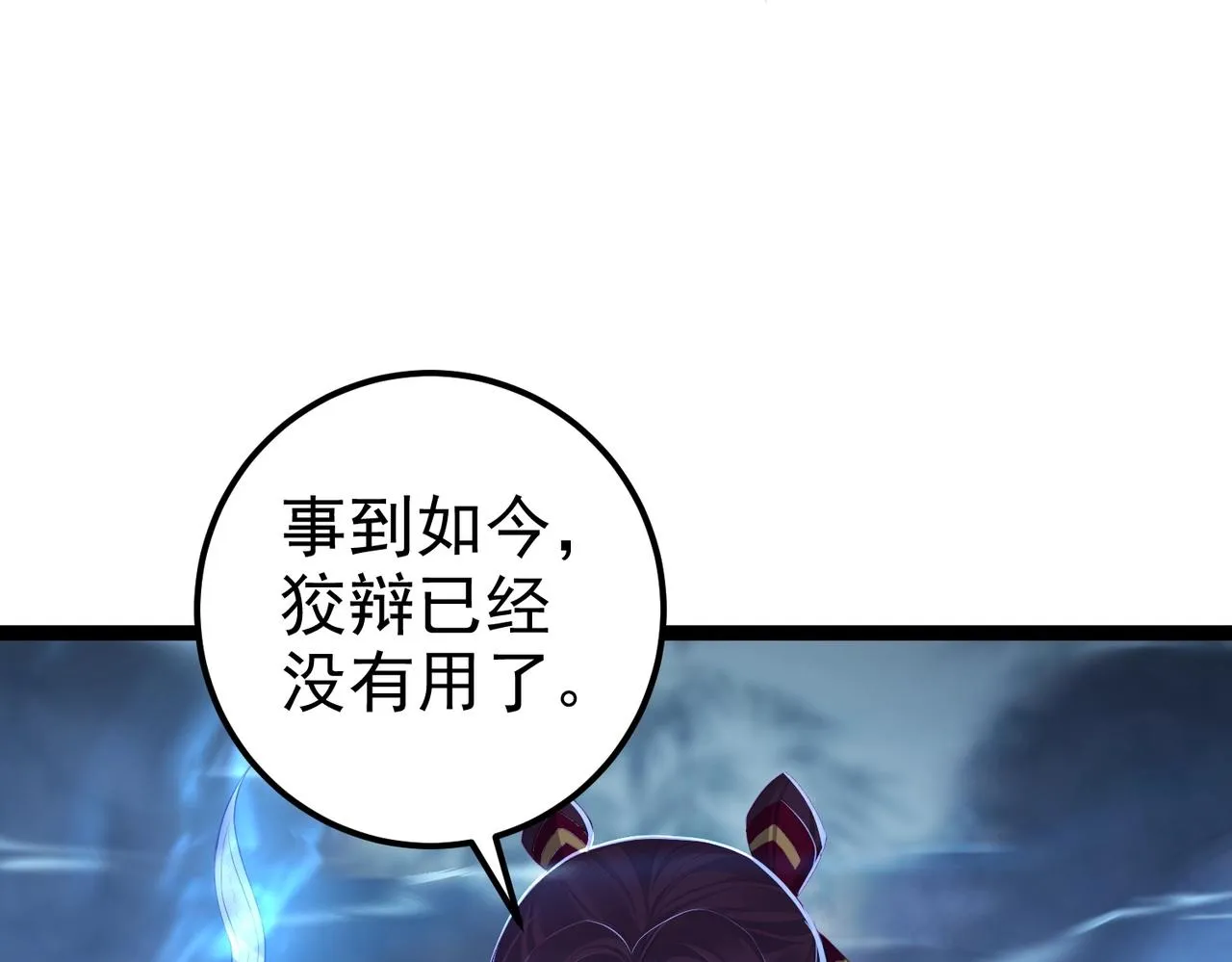 第3话 躺着也中枪 第123页