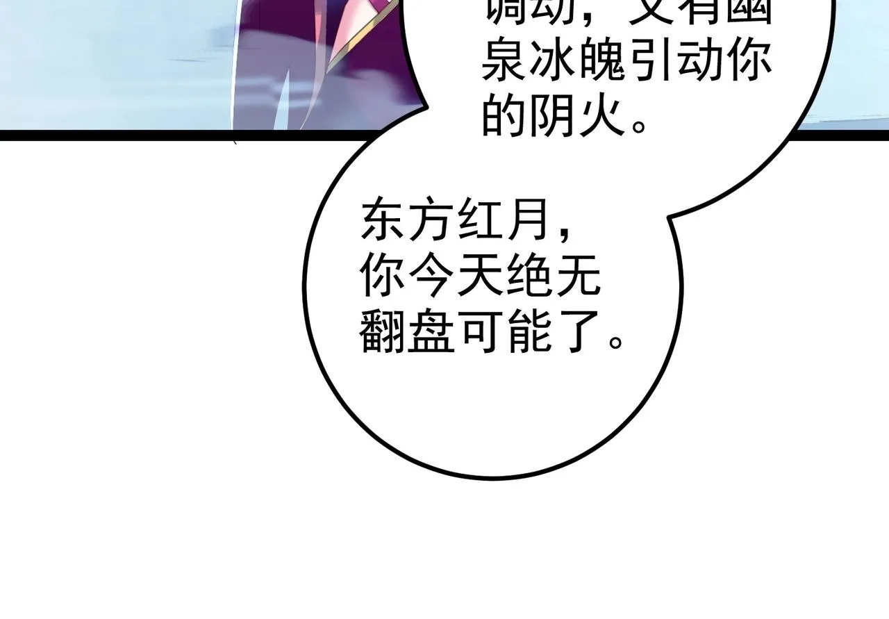 第3话 躺着也中枪 第125页