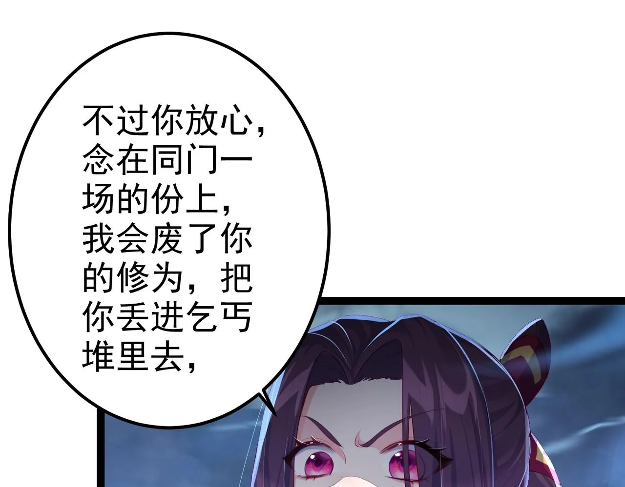 第3话 躺着也中枪 第126页