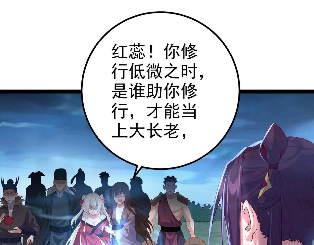 第3话 躺着也中枪 第128页