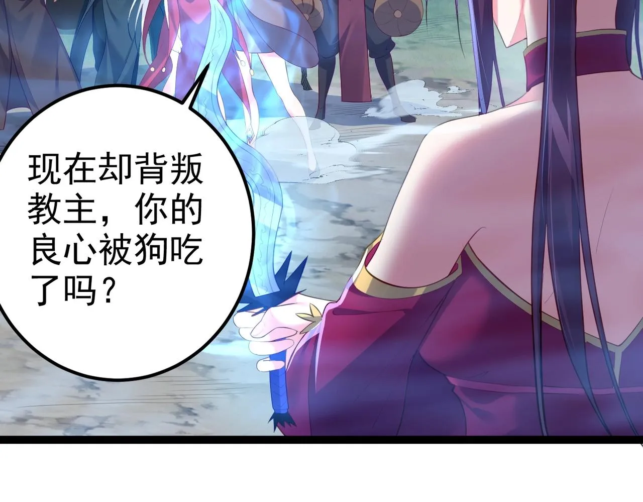 第3话 躺着也中枪 第129页