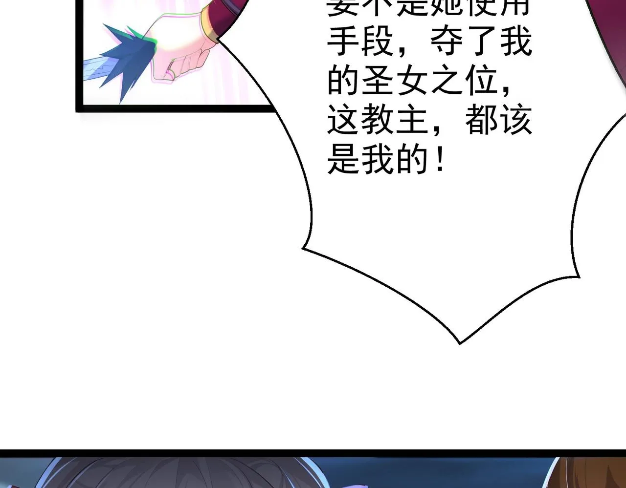 第3话 躺着也中枪 第132页