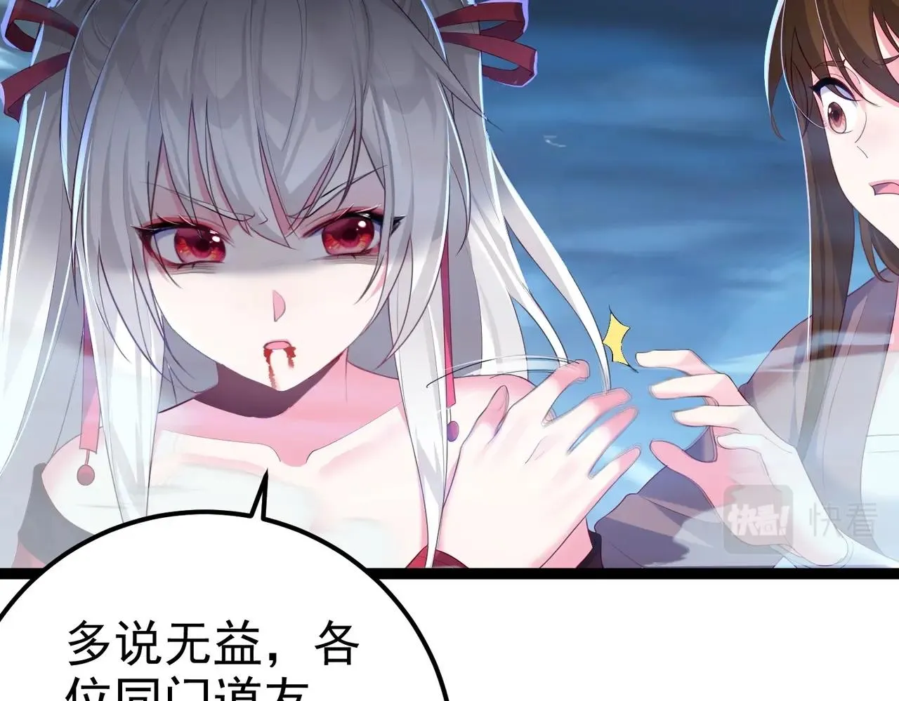 第3话 躺着也中枪 第133页