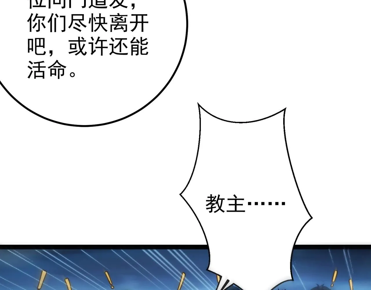 第3话 躺着也中枪 第134页