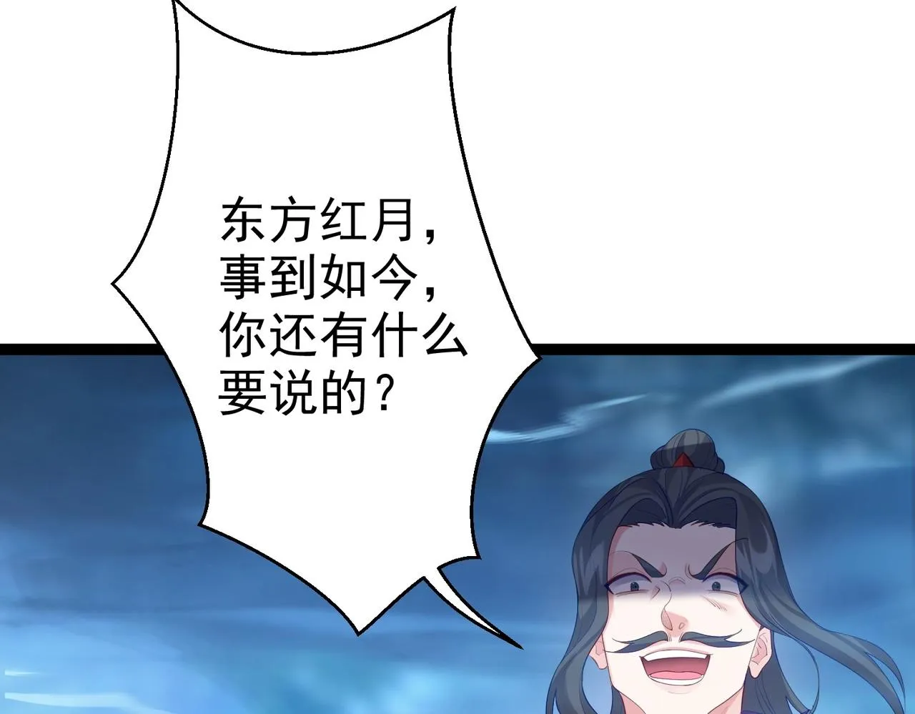 第3话 躺着也中枪 第141页
