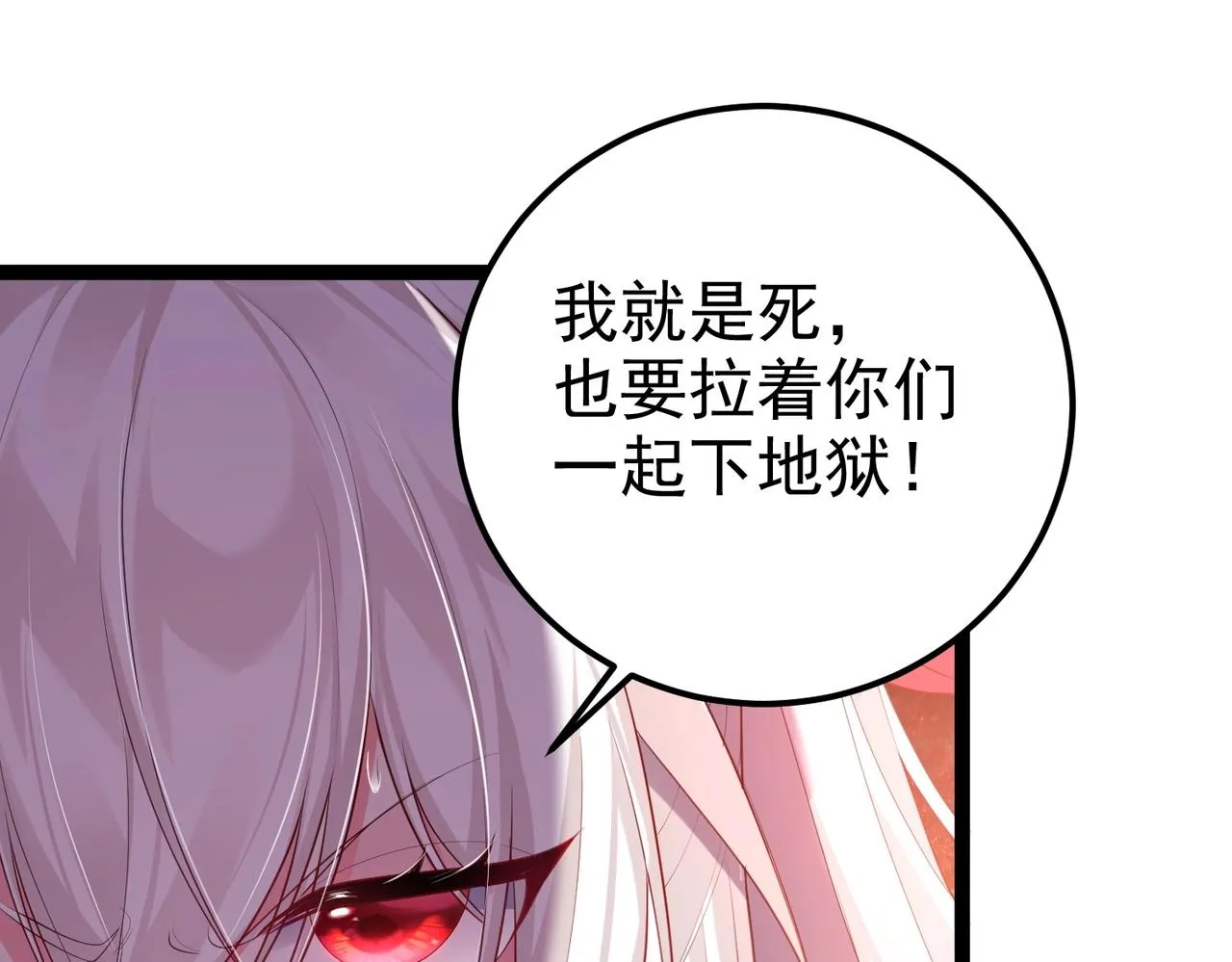 第3话 躺着也中枪 第143页