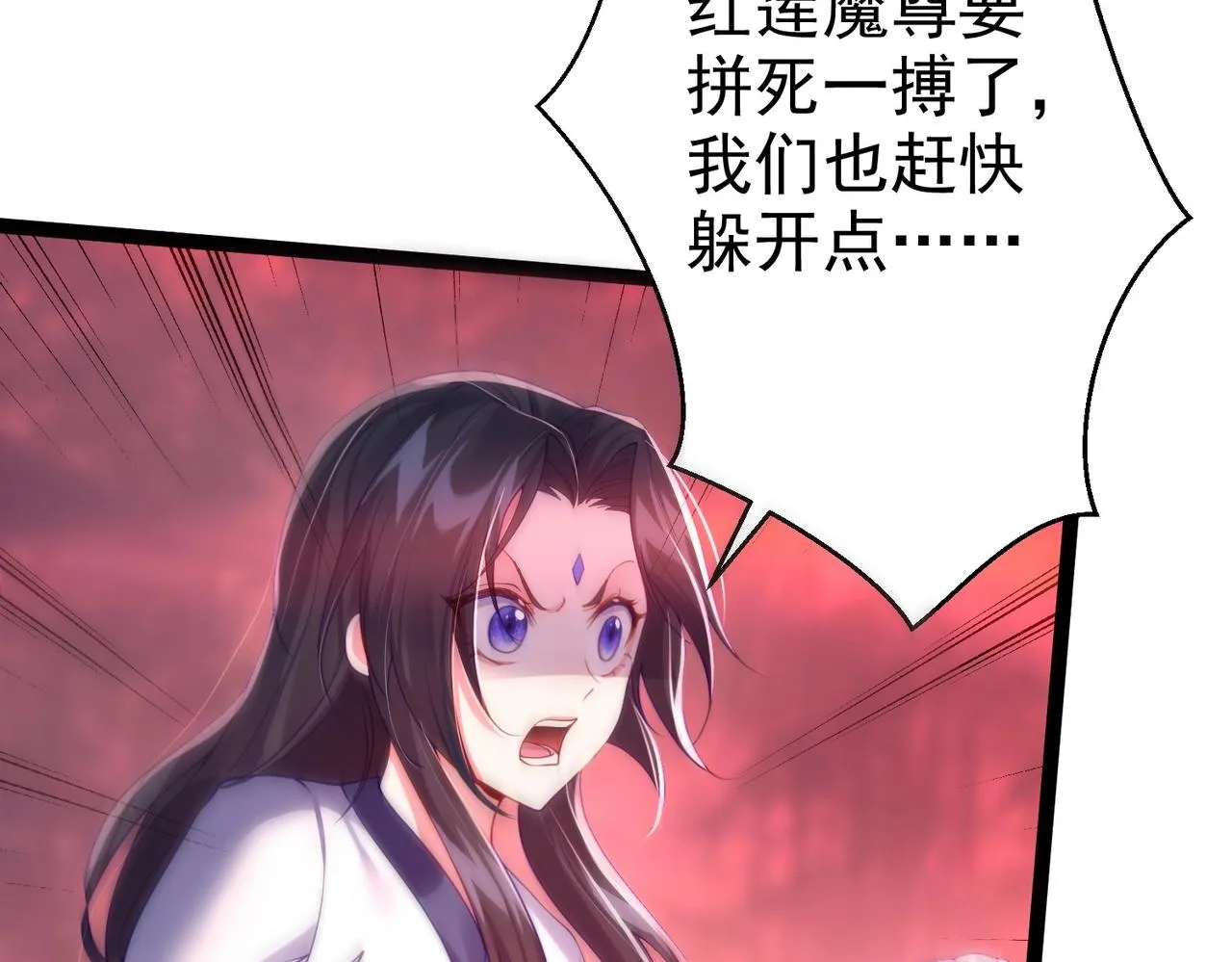 第3话 躺着也中枪 第149页