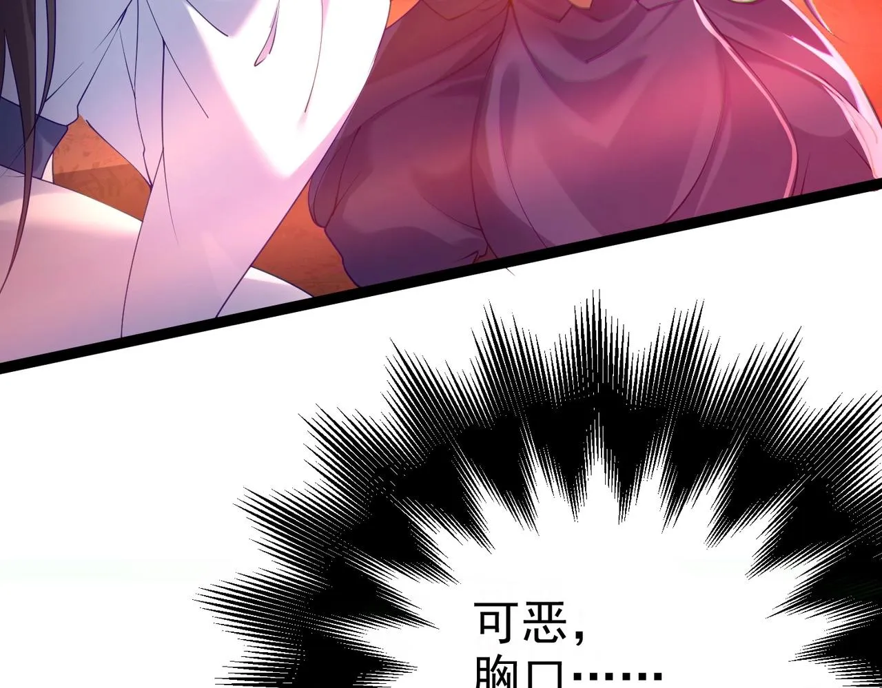 第3话 躺着也中枪 第152页