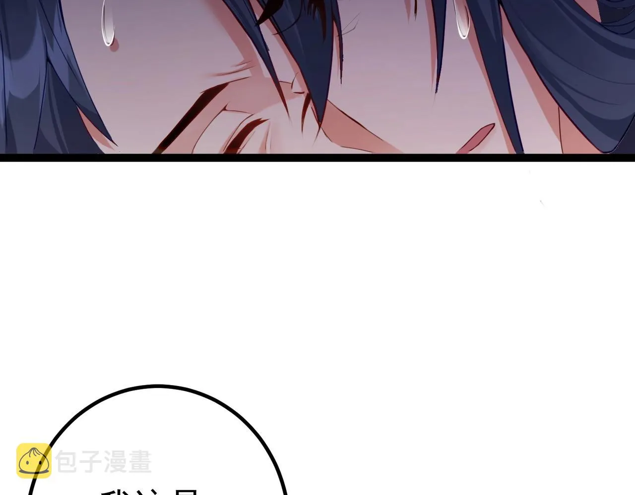 第1话 卧底又去当卧底？ 第12页