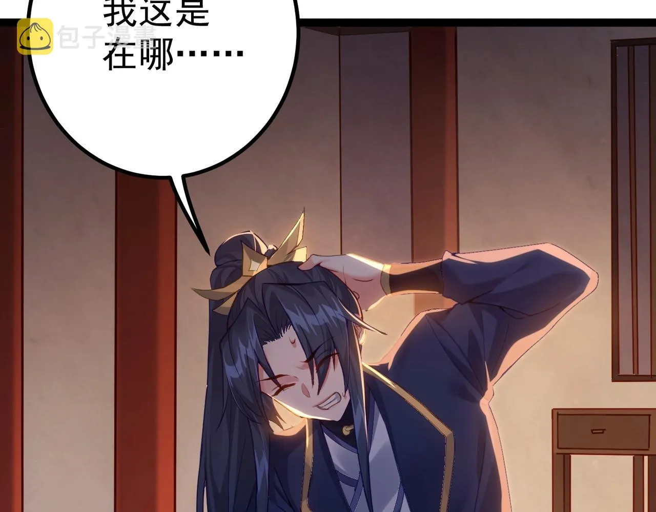 第1话 卧底又去当卧底？ 第13页