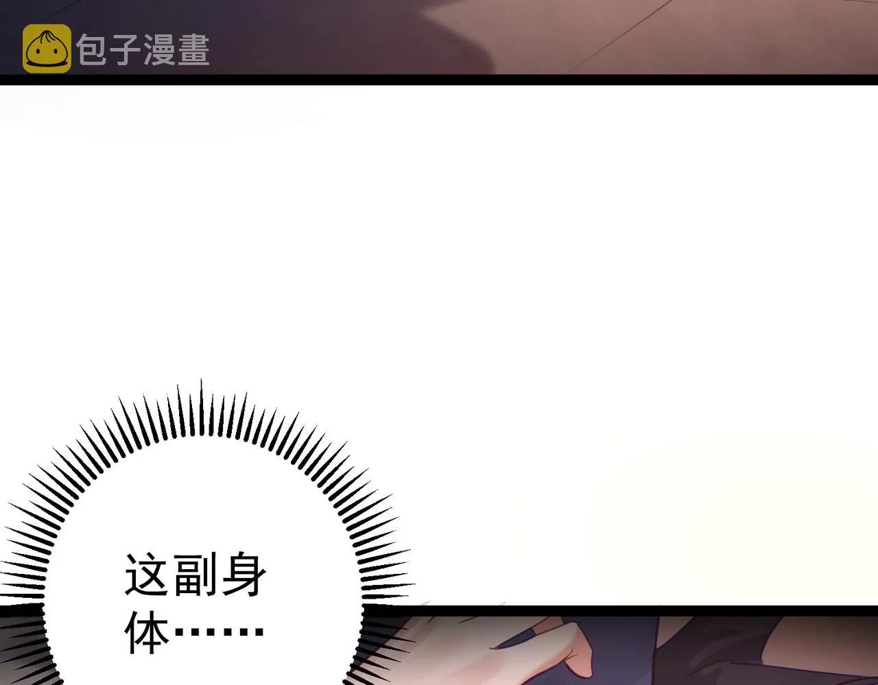 第1话 卧底又去当卧底？ 第15页