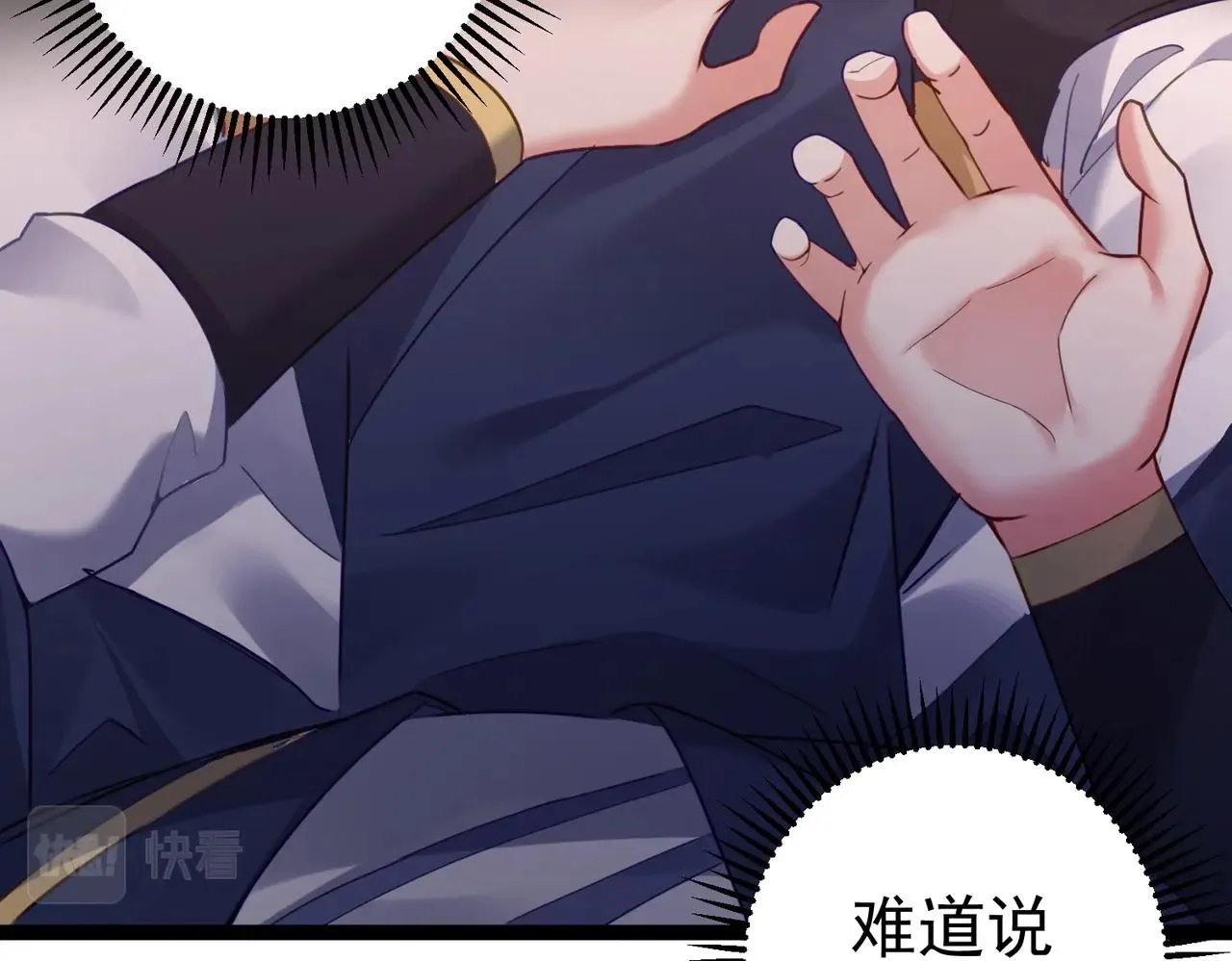 第1话 卧底又去当卧底？ 第16页