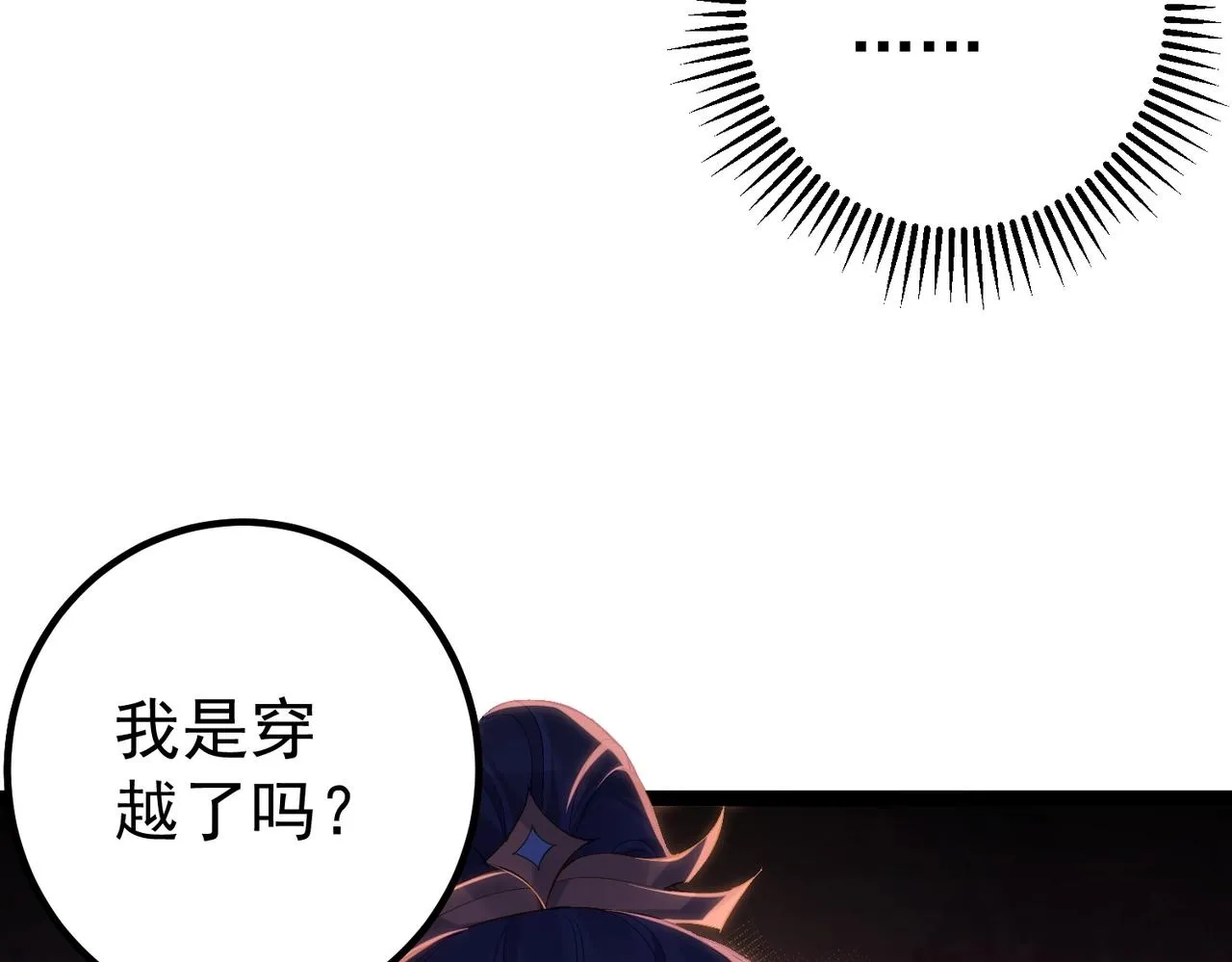 第1话 卧底又去当卧底？ 第17页