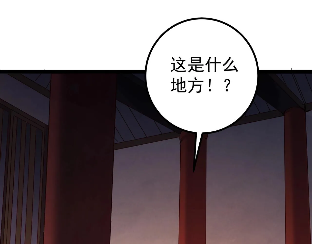 第1话 卧底又去当卧底？ 第20页