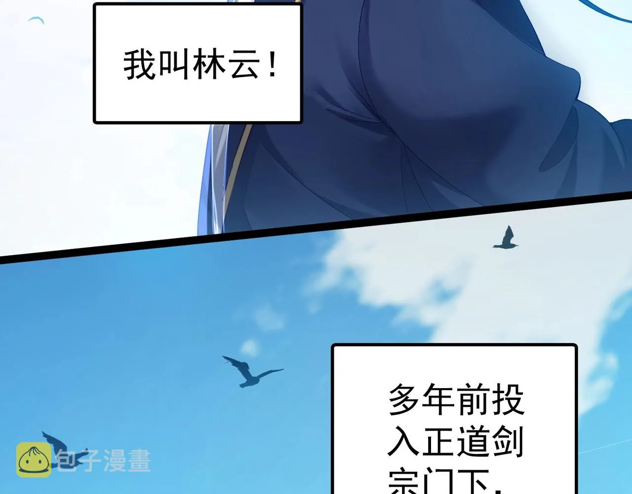 第1话 卧底又去当卧底？ 第26页