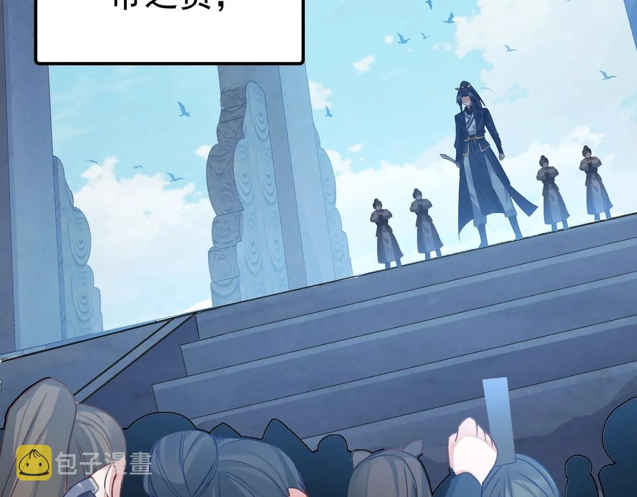 第1话 卧底又去当卧底？ 第29页