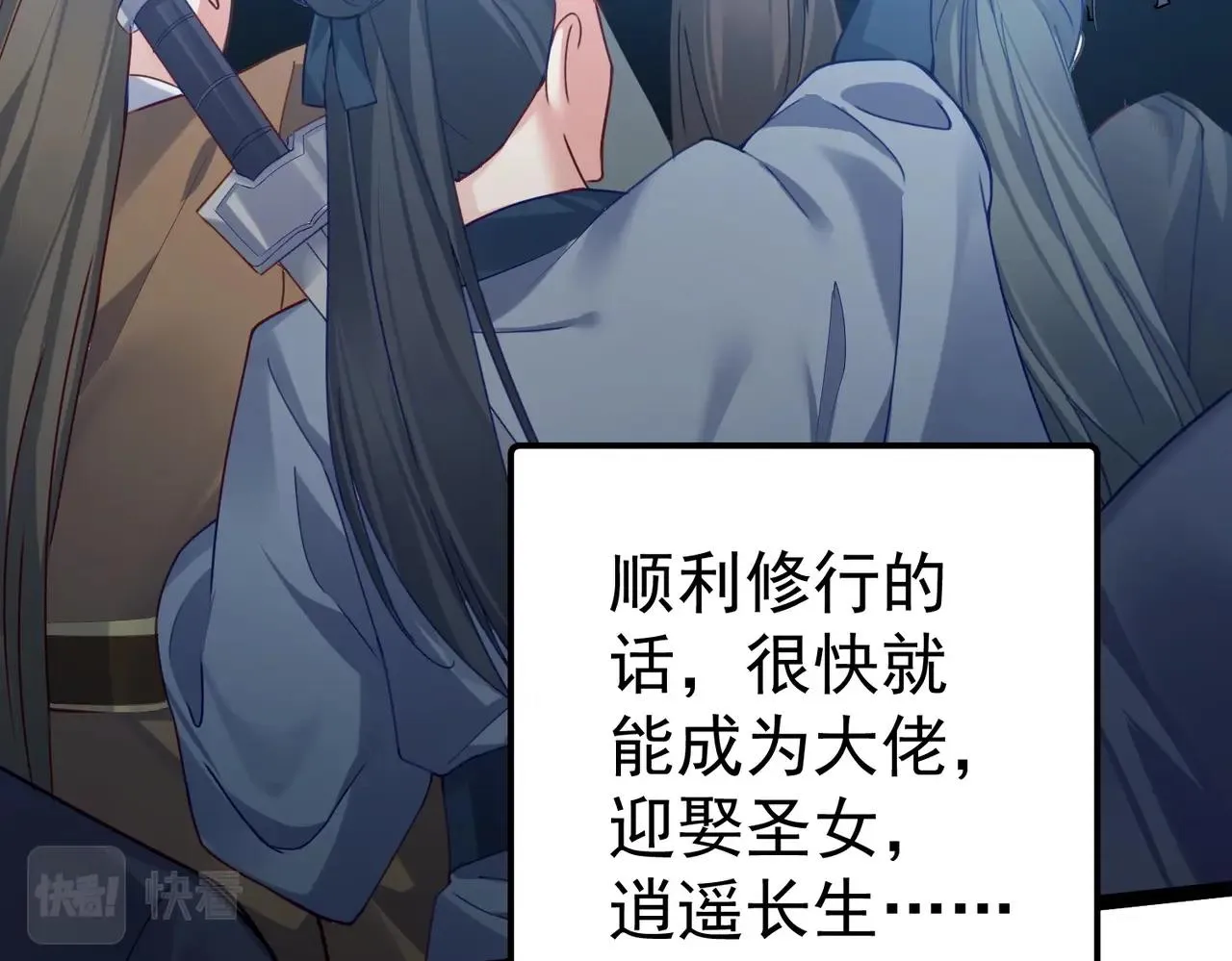 第1话 卧底又去当卧底？ 第30页