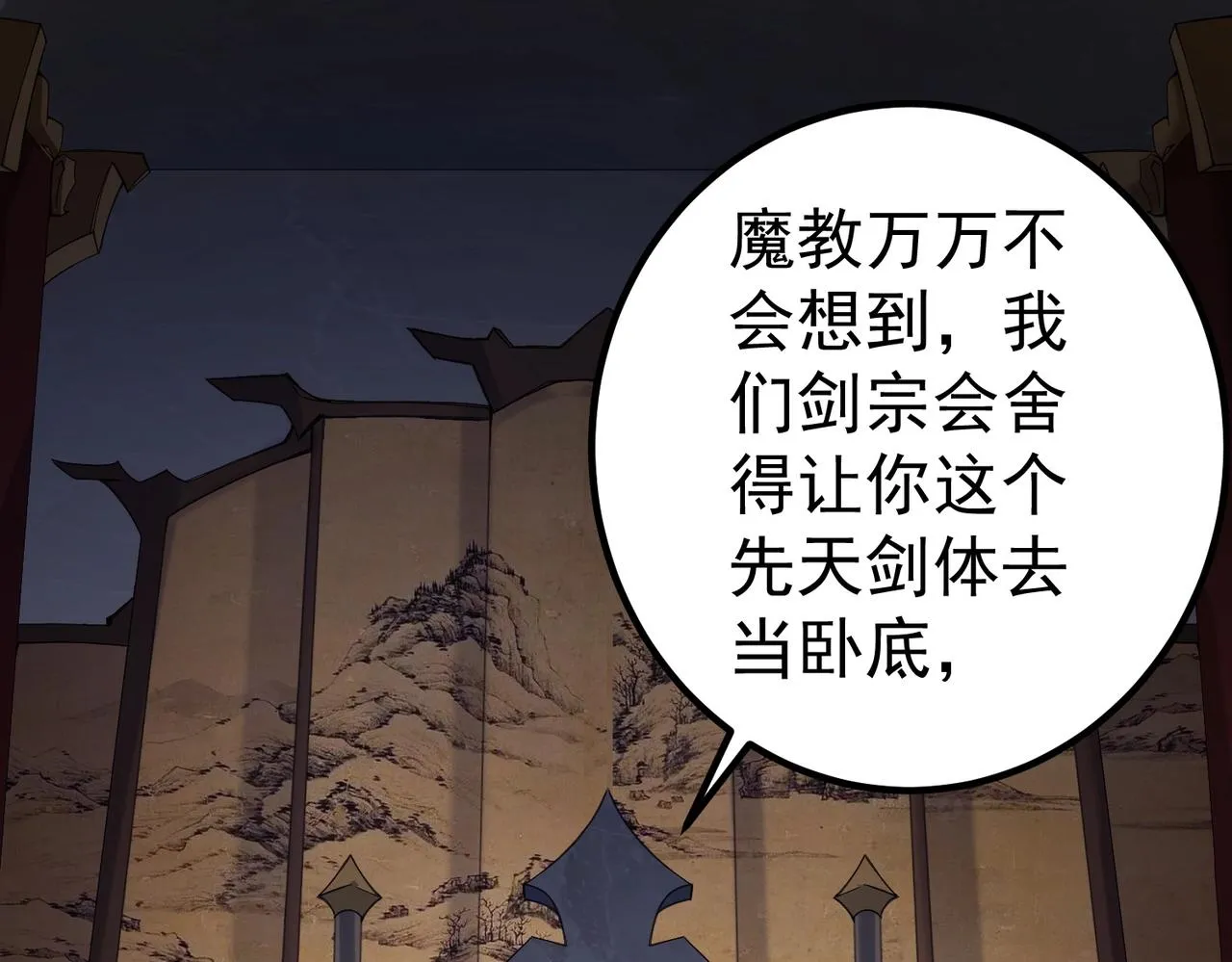 第1话 卧底又去当卧底？ 第32页