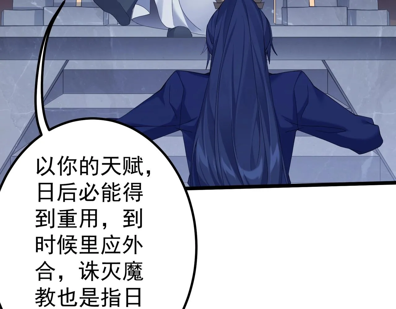 第1话 卧底又去当卧底？ 第34页