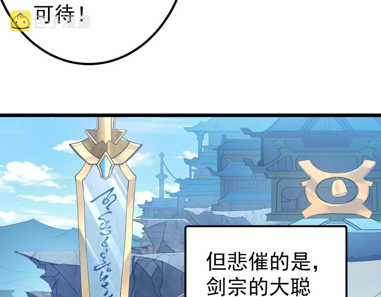 第1话 卧底又去当卧底？ 第35页