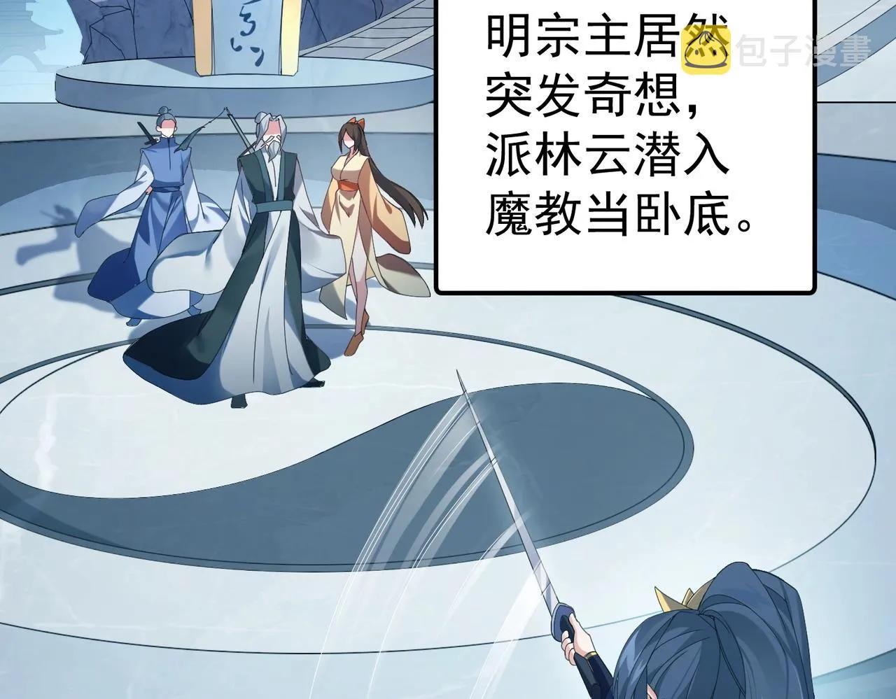 第1话 卧底又去当卧底？ 第36页