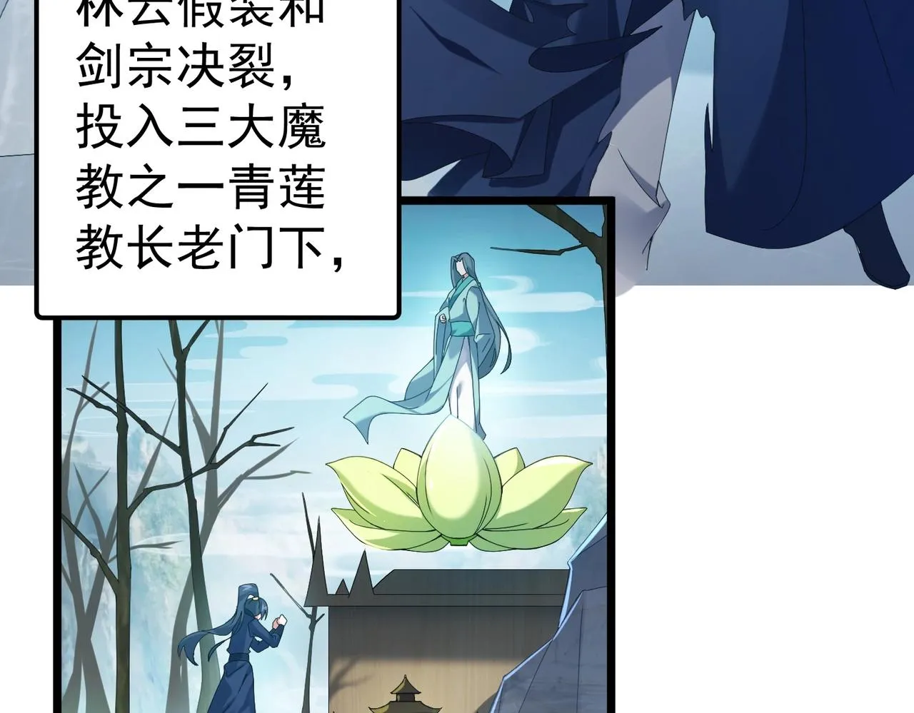 第1话 卧底又去当卧底？ 第38页