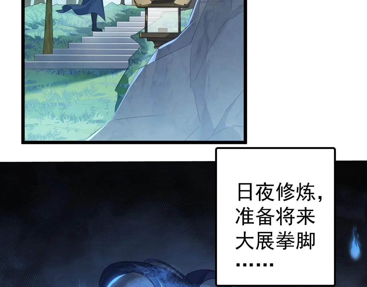 第1话 卧底又去当卧底？ 第39页