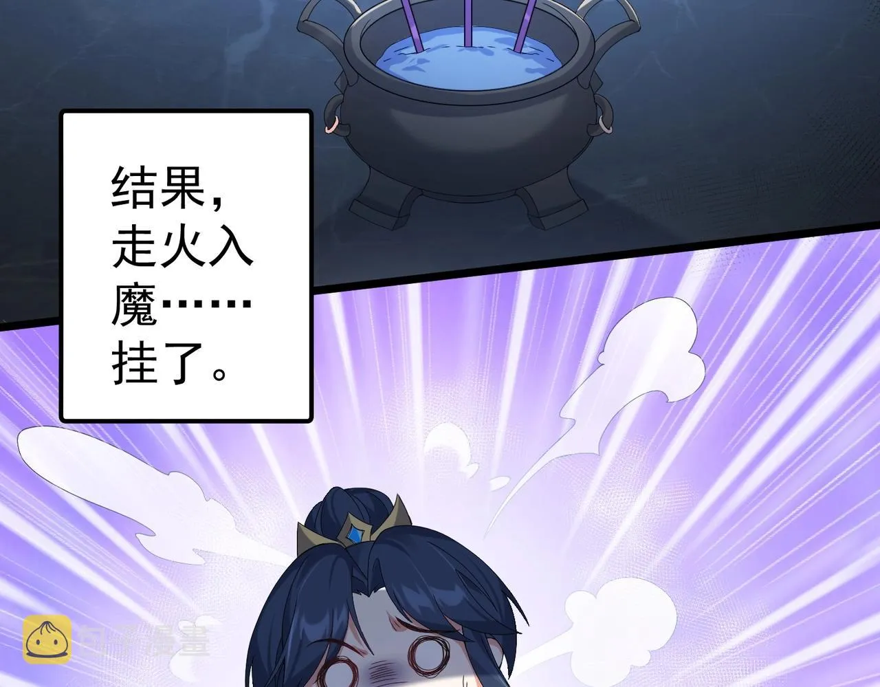 第1话 卧底又去当卧底？ 第42页