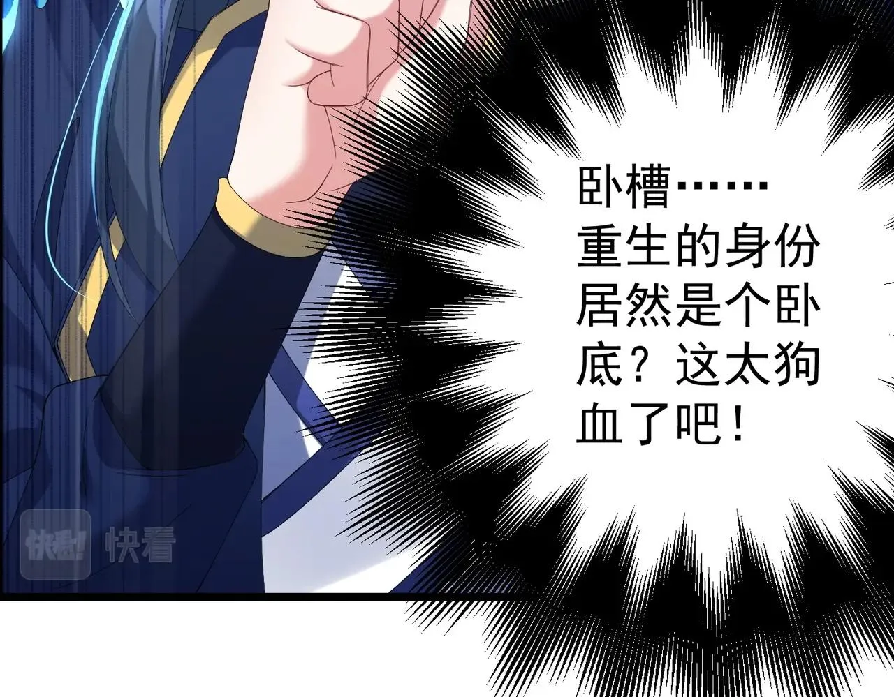 第1话 卧底又去当卧底？ 第46页