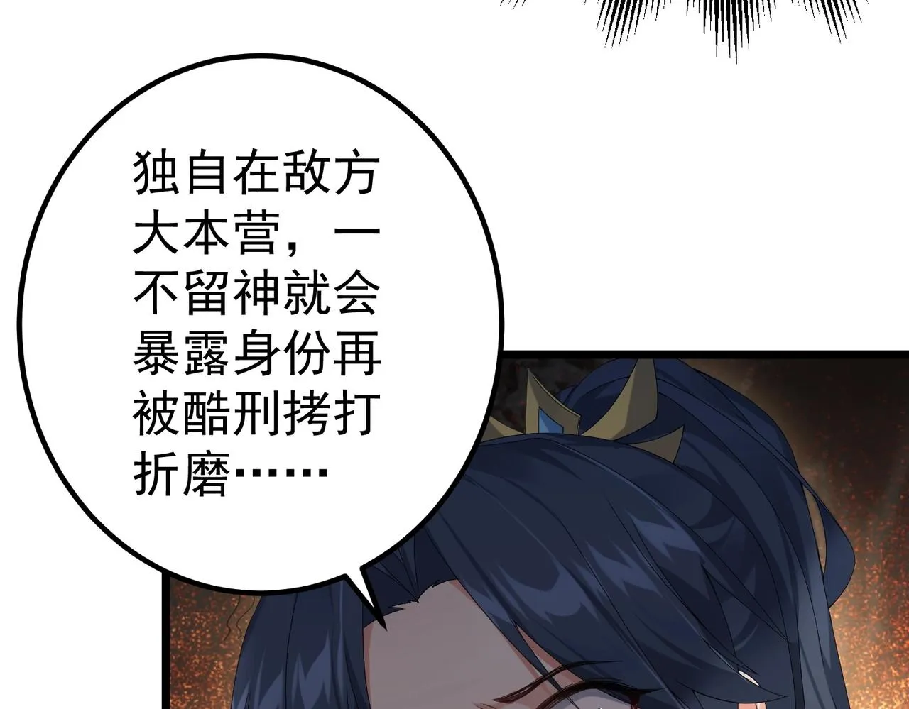 第1话 卧底又去当卧底？ 第47页