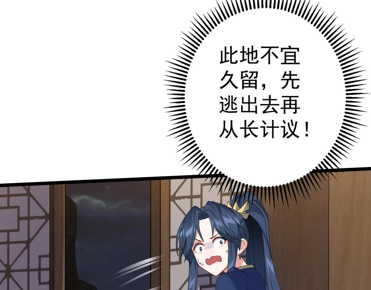 第1话 卧底又去当卧底？ 第49页