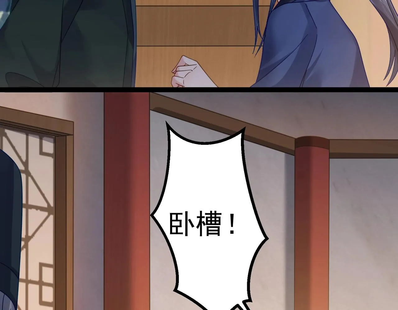 第1话 卧底又去当卧底？ 第53页
