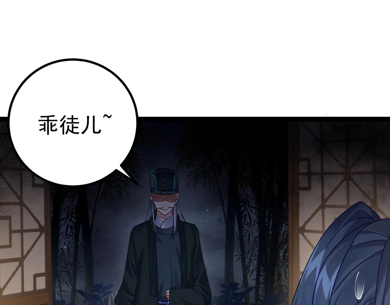 第1话 卧底又去当卧底？ 第56页