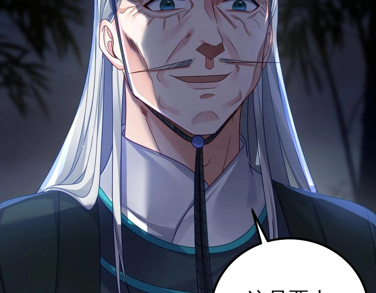 第1话 卧底又去当卧底？ 第58页