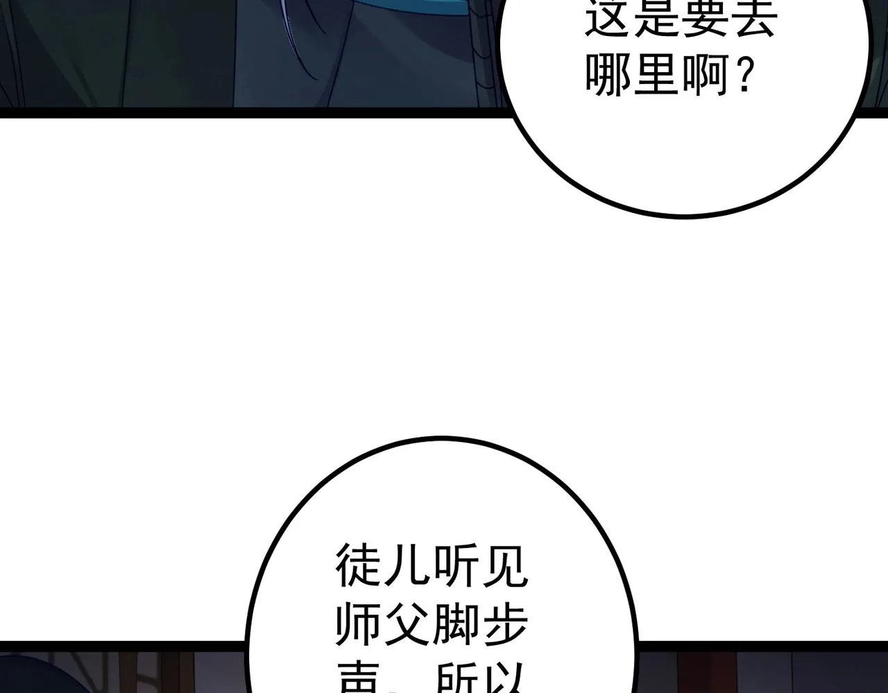 第1话 卧底又去当卧底？ 第59页