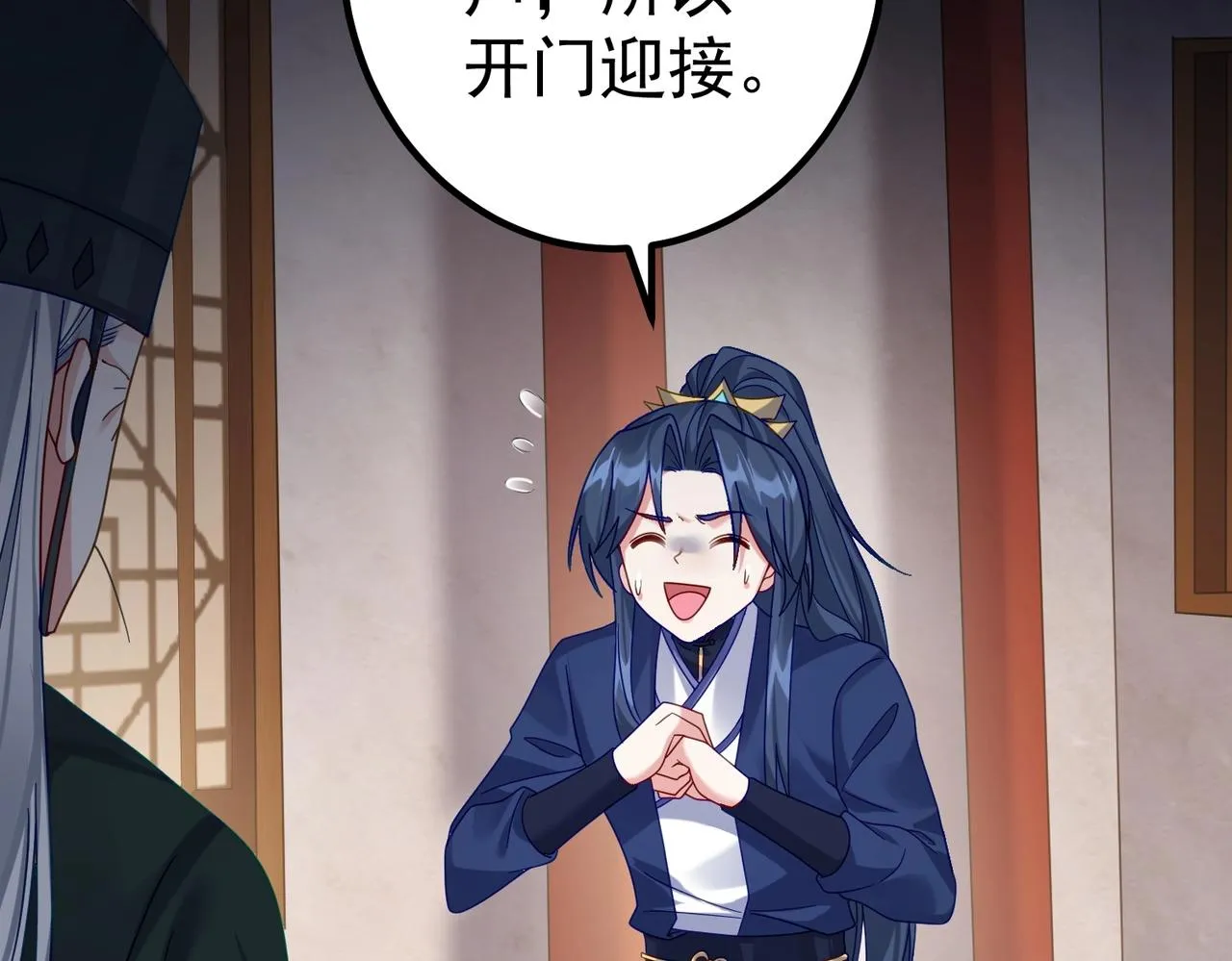 第1话 卧底又去当卧底？ 第60页