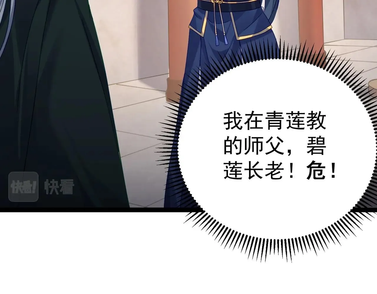 第1话 卧底又去当卧底？ 第61页