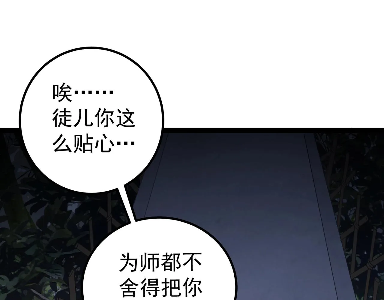 第1话 卧底又去当卧底？ 第62页