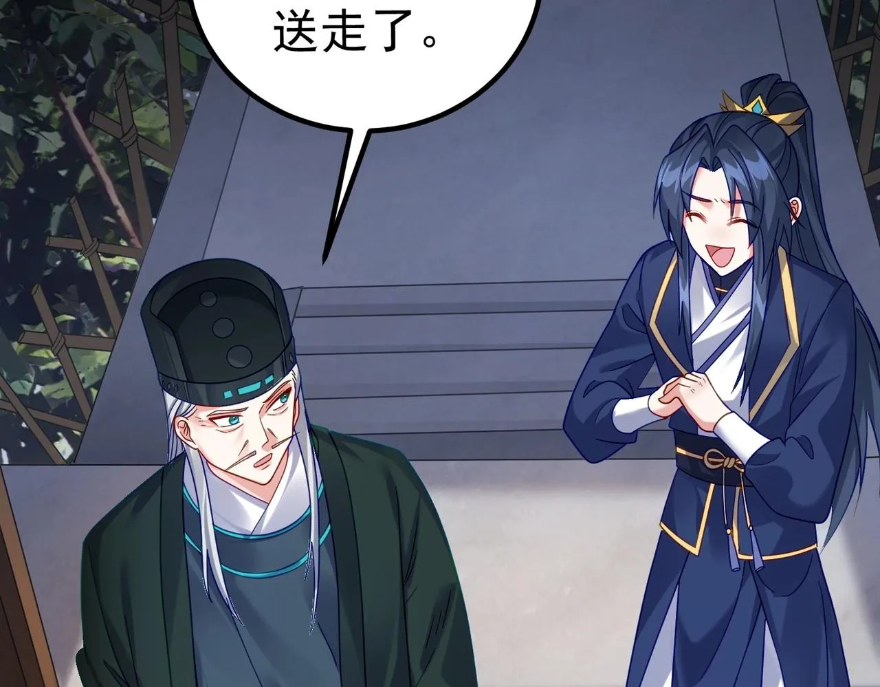 第1话 卧底又去当卧底？ 第63页