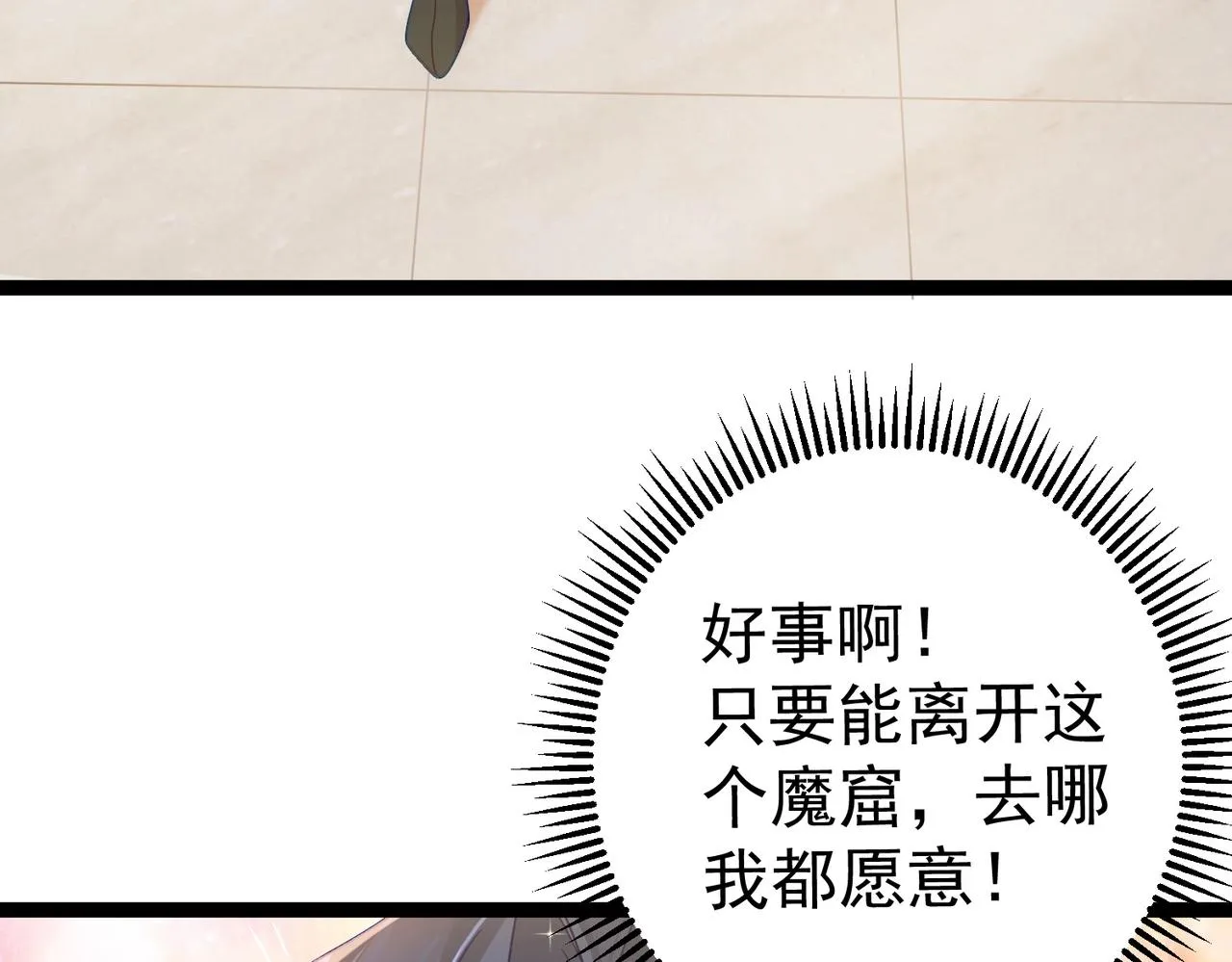 第1话 卧底又去当卧底？ 第65页