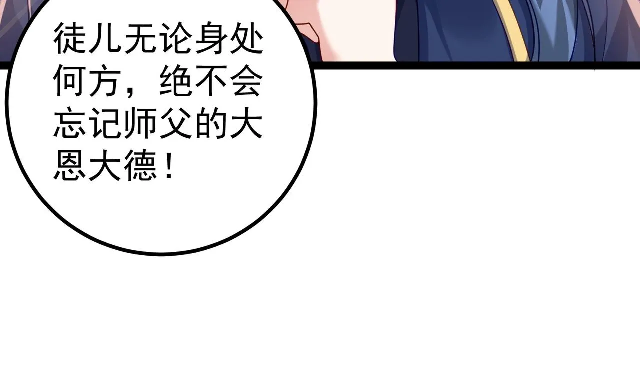 第1话 卧底又去当卧底？ 第67页